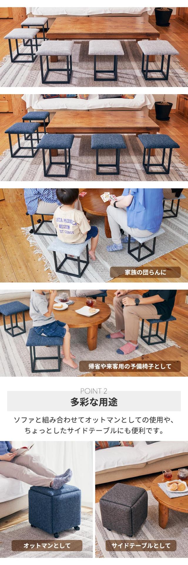  5in1 コンビネーションスツール いす イス チェア 椅子 オットマン スツール サイドテーブル