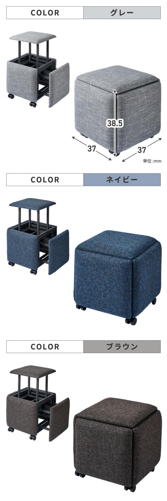  5in1 コンビネーションスツール いす イス チェア 椅子 オットマン スツール サイドテーブル