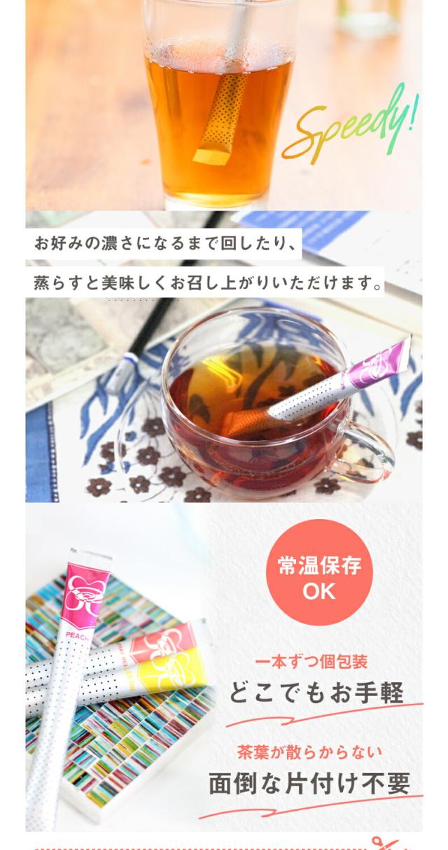 オランダ発 STYLE STICK スタイルスティック スタイルティーアソート　6本入り アッサムティー レモンティー フレーバーティー ルイボスティー ノンカフェイン リラックス 時短 ヘルシー アウトドア キャンプ　来客用 お茶 紅茶