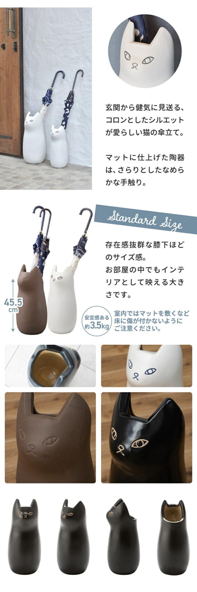 猫 傘立て 傘入れ インテリア雑貨 おしゃれ 傘スタンド