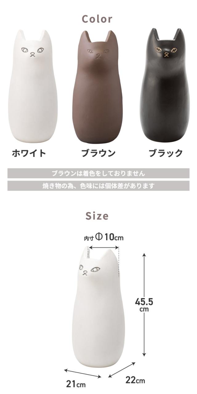 猫 傘立て 傘入れ インテリア雑貨 おしゃれ 傘スタンド