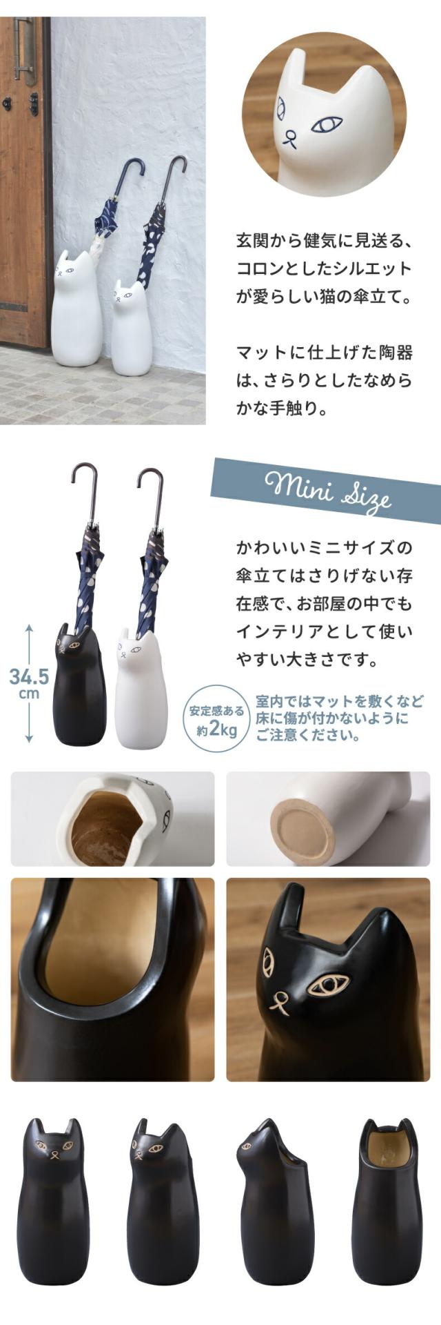 猫 ミニ 傘立て 傘入れ mini インテリア雑貨 おしゃれ 傘スタンド