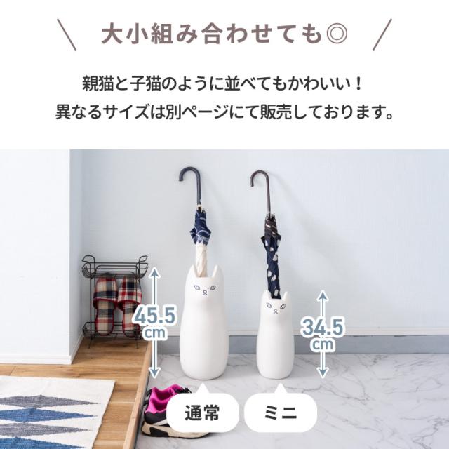 猫 ミニ 傘立て 傘入れ mini インテリア雑貨 おしゃれ 傘スタンド
