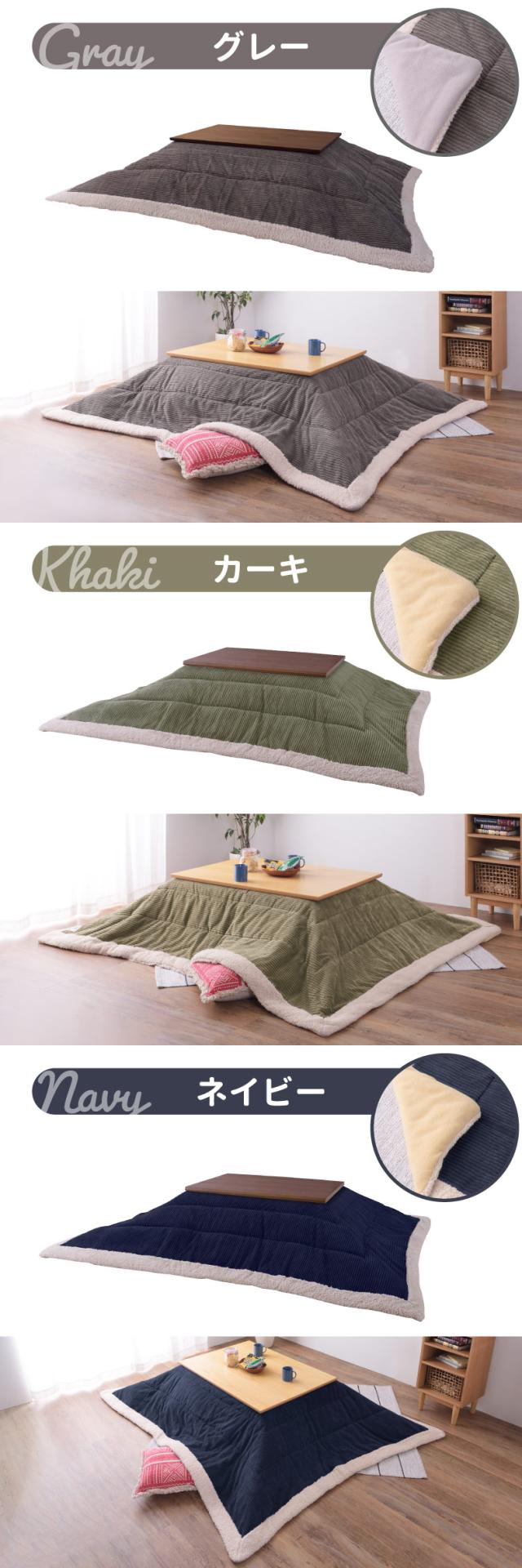 薄掛けコタツ布団 長方形 190×230cm