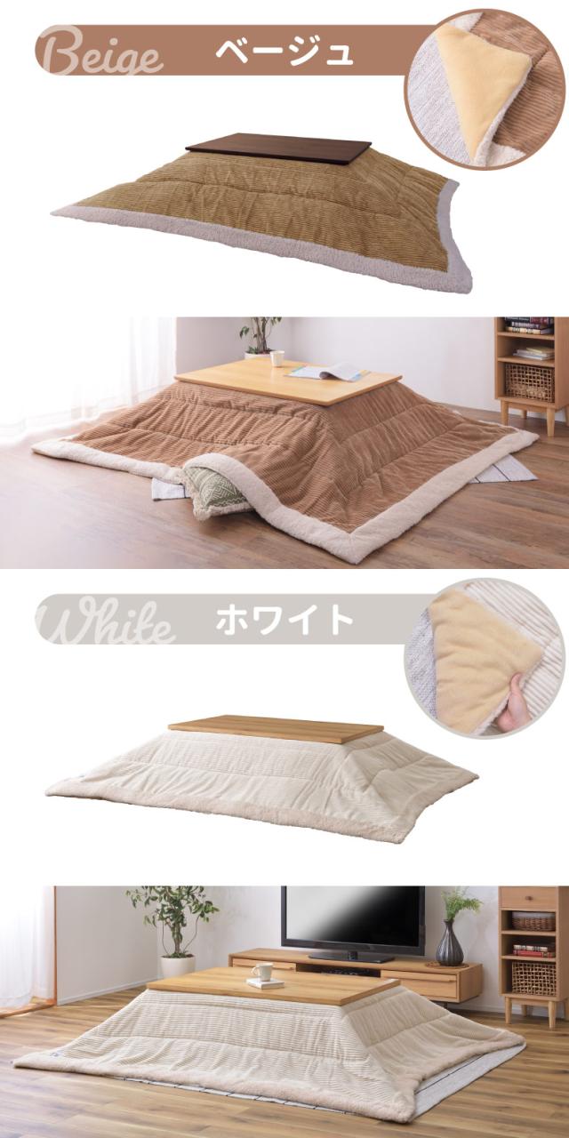 薄掛けコタツ布団 長方形 190×230cm