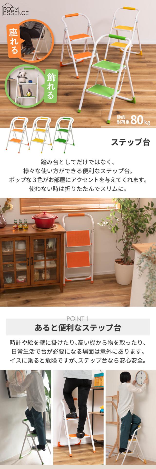 ステップ台 2段 カラフル 脚立 折りたたみ 踏み台