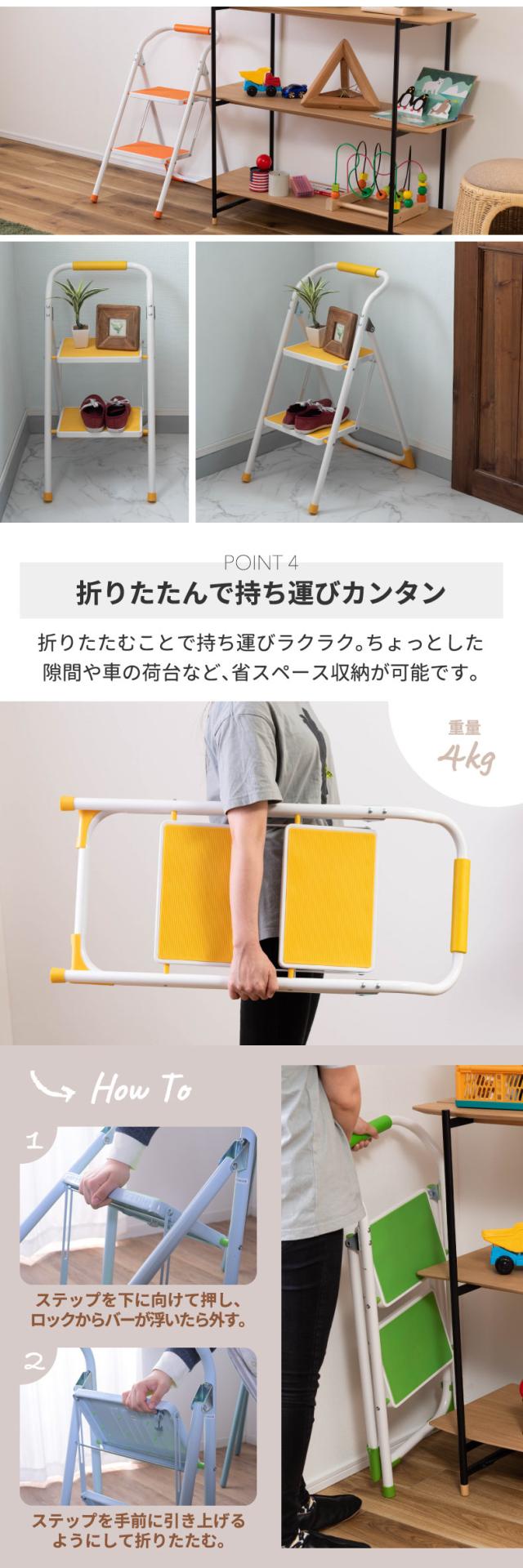 ステップ台 2段 カラフル 脚立 折りたたみ 踏み台