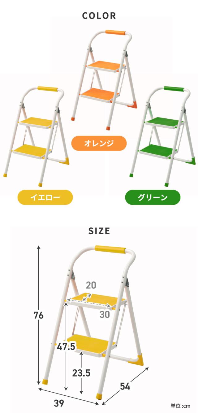 ステップ台 2段 カラフル 脚立 折りたたみ 踏み台