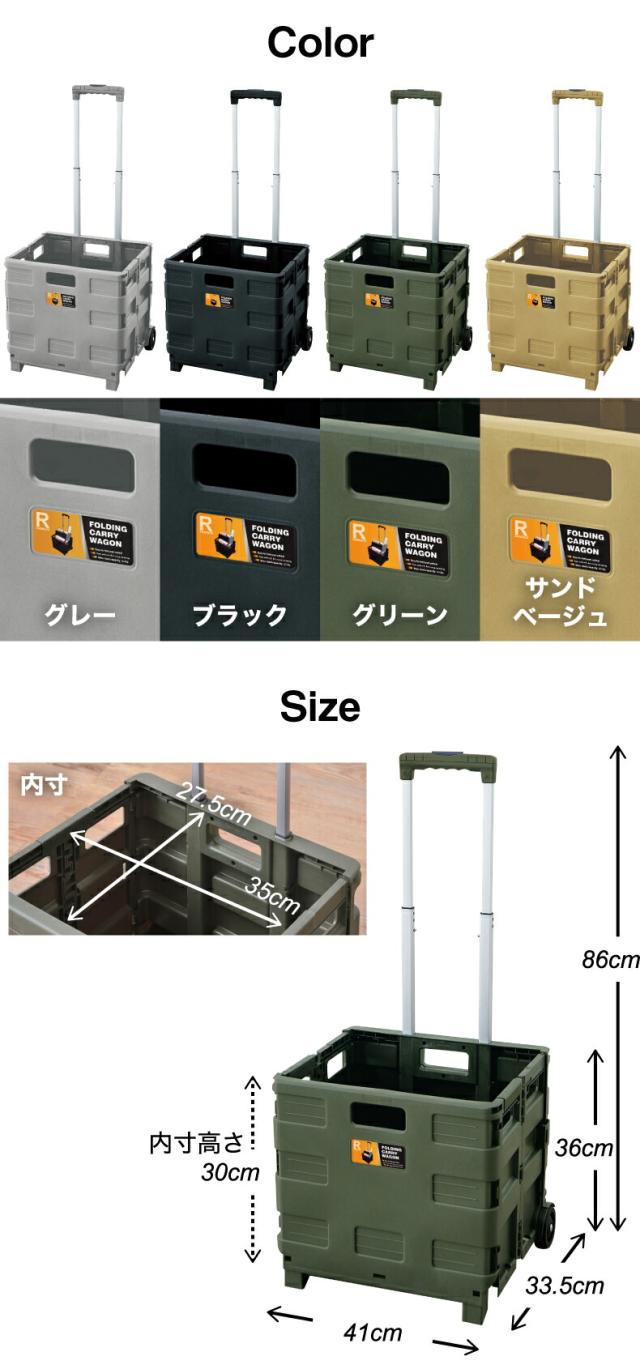 フォールディングキャリーワゴン 大容量 折りたたみ キャリー アウトドアカート 工具不要 キャスター付き