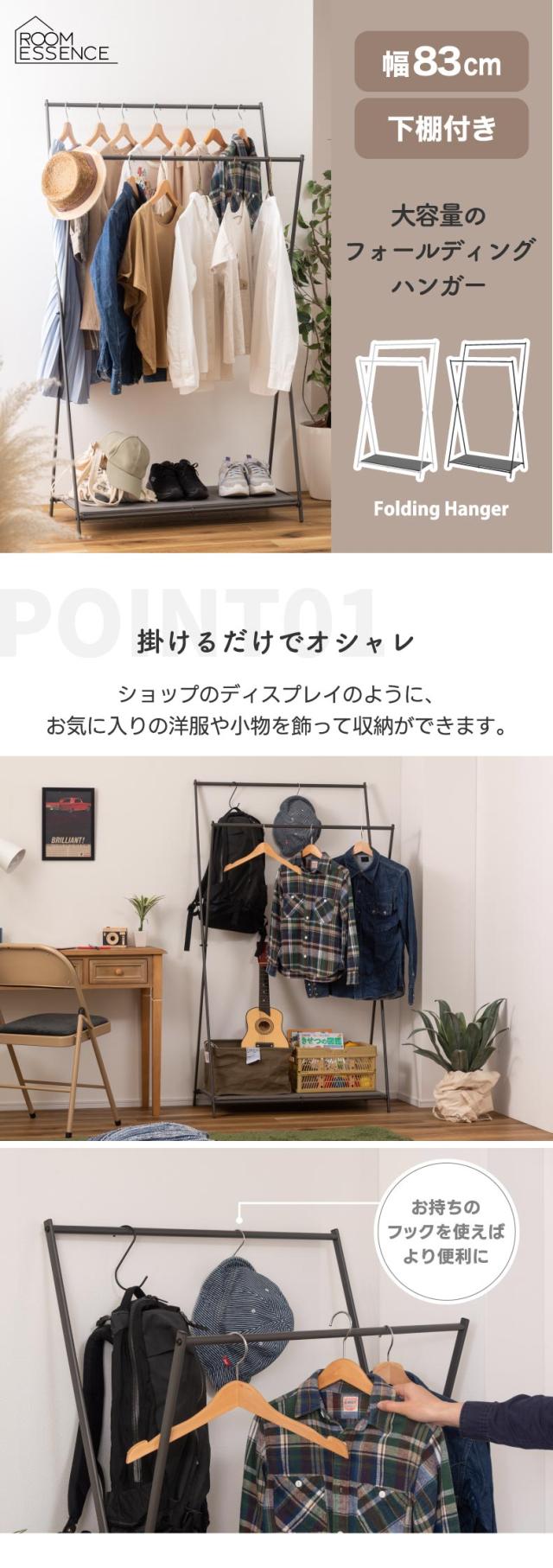 大容量のフォールディングハンガー