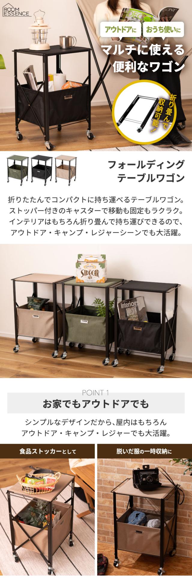 フォールディング テーブルワゴン キャスター付き ストッパー おしゃれ