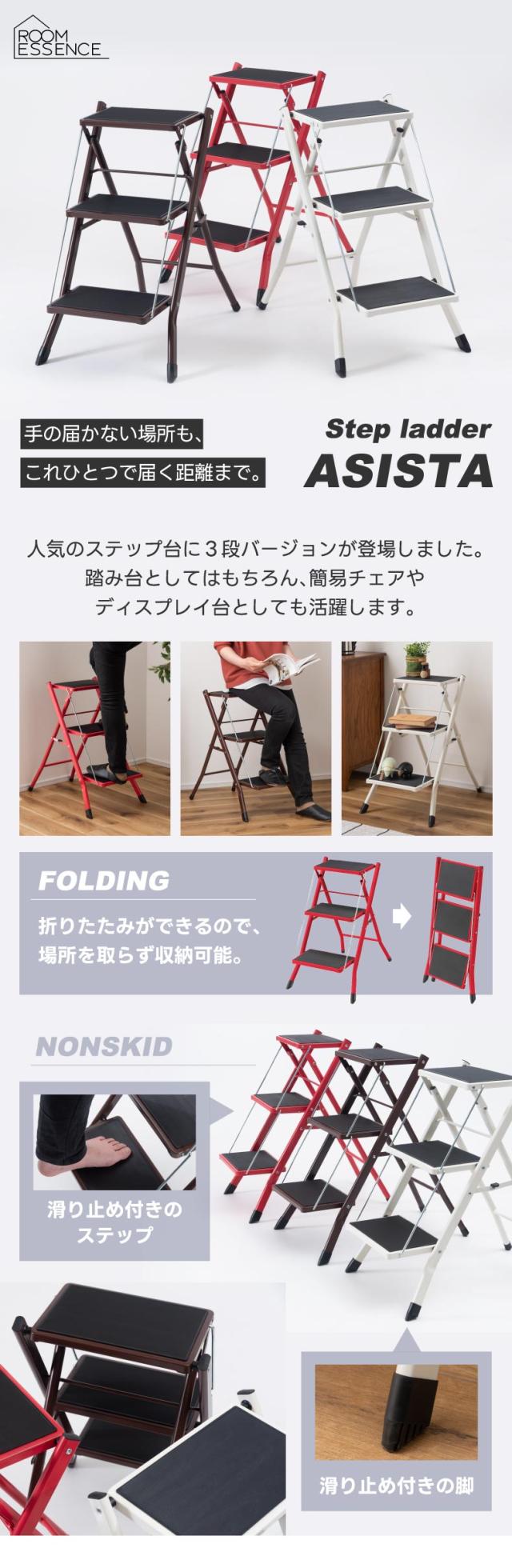 1台3役のステップ台