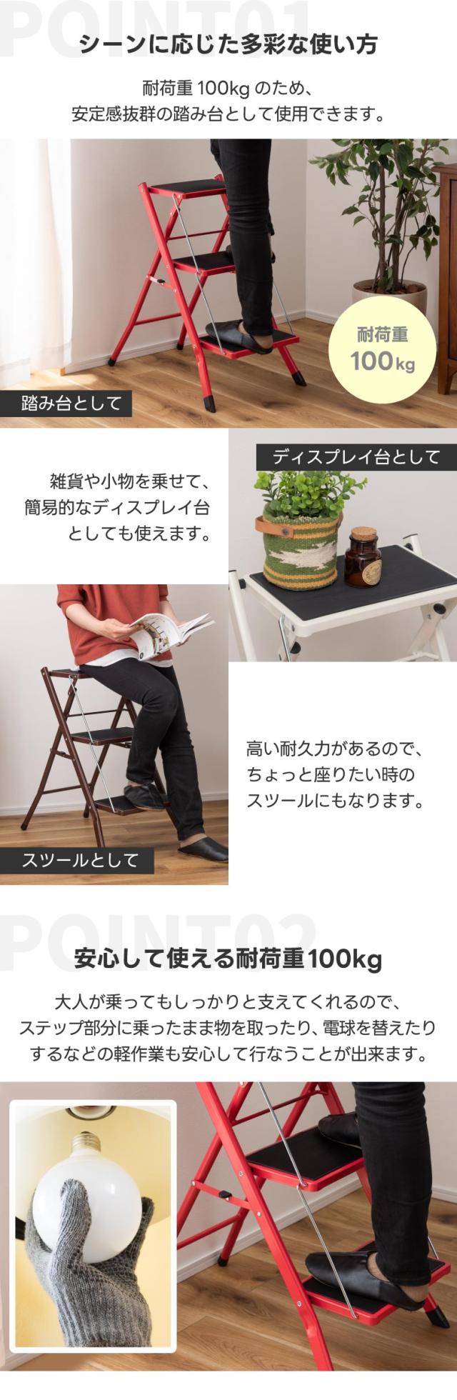 1台3役のステップ台
