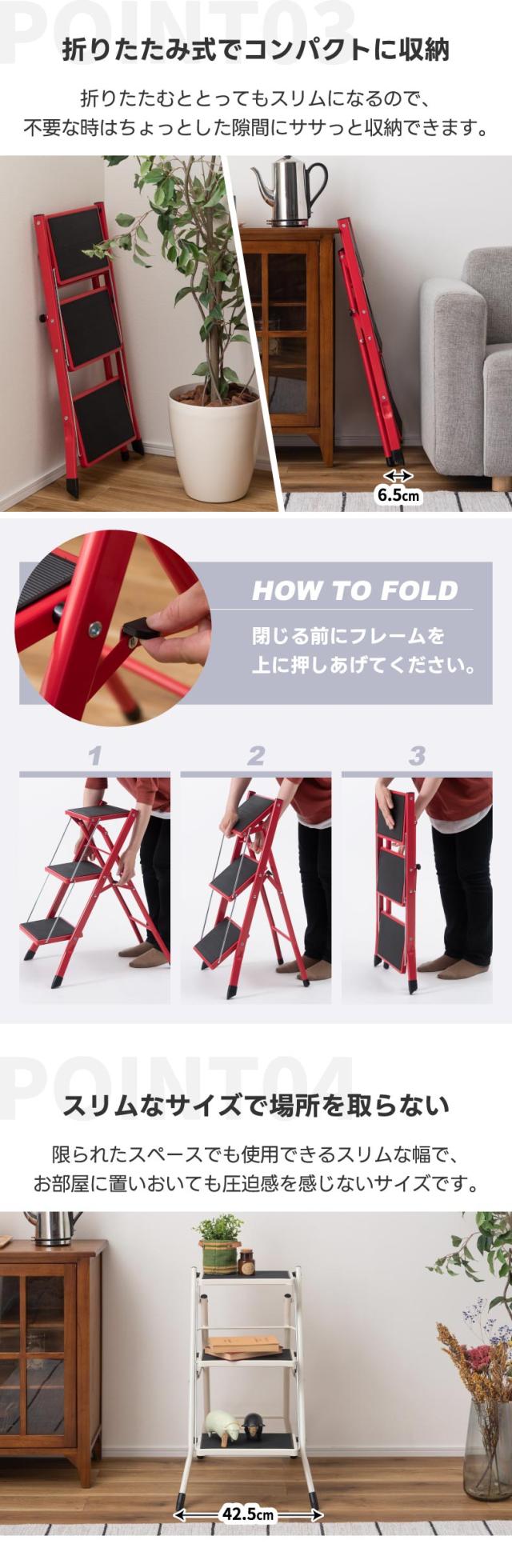 1台3役のステップ台