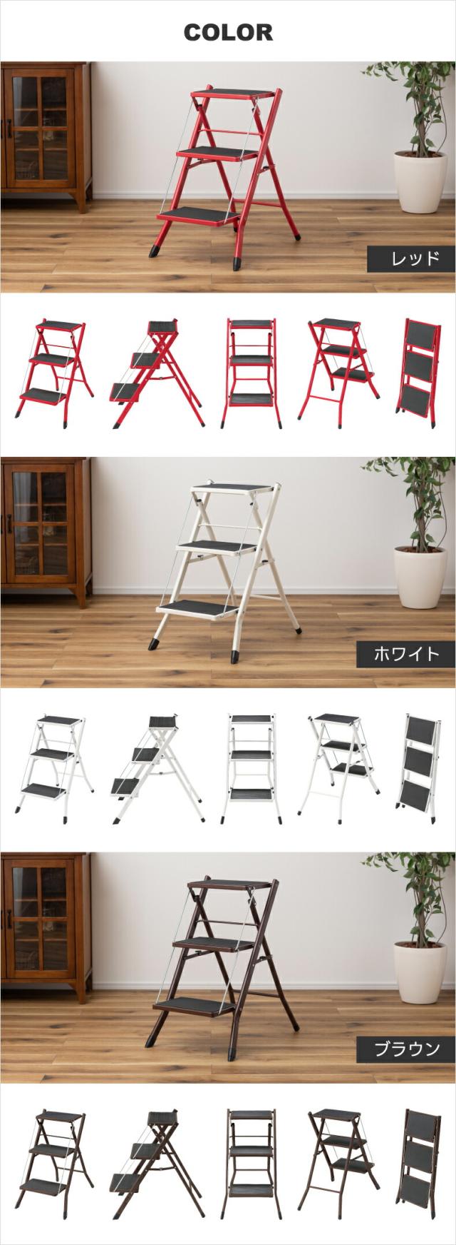 1台3役のステップ台