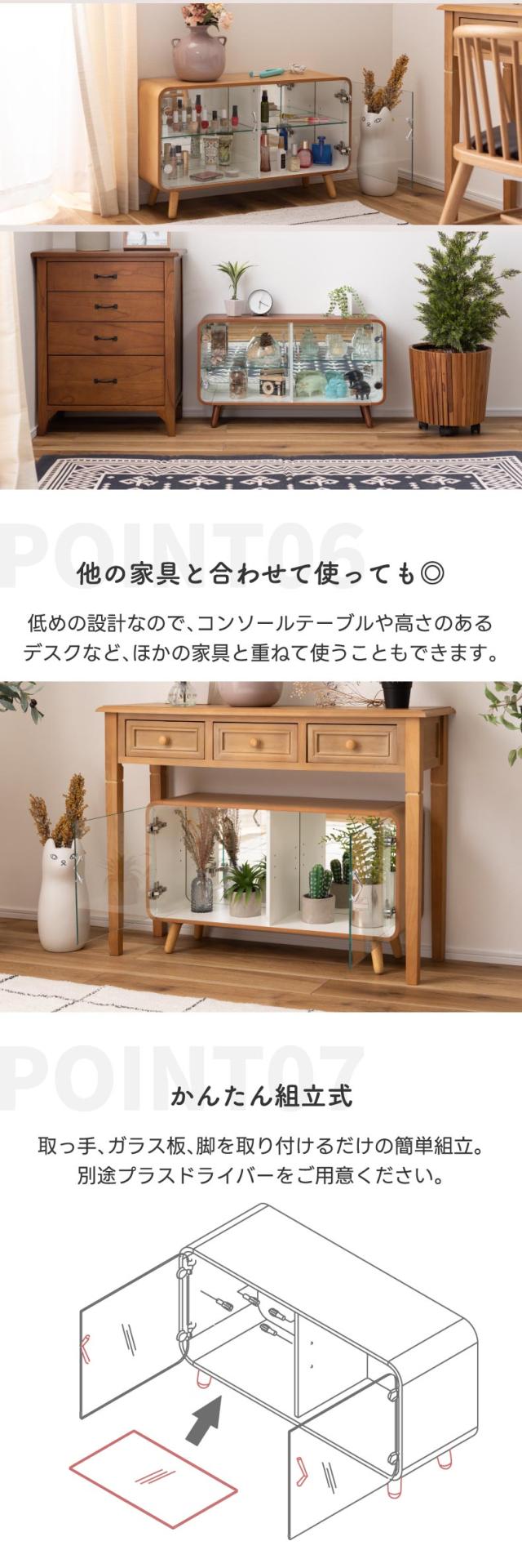 お気に入りをディスプレイできるコレクションシェルフ