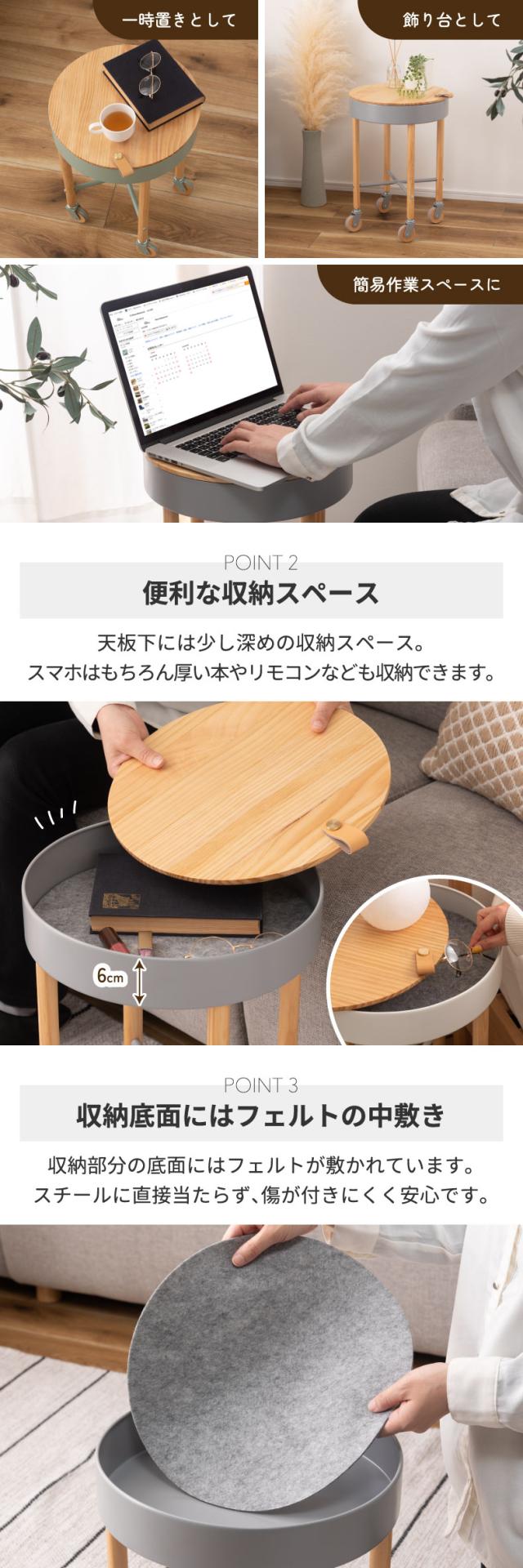 Sylph シルフ サイドテーブル キャスター付き 動く 丸い