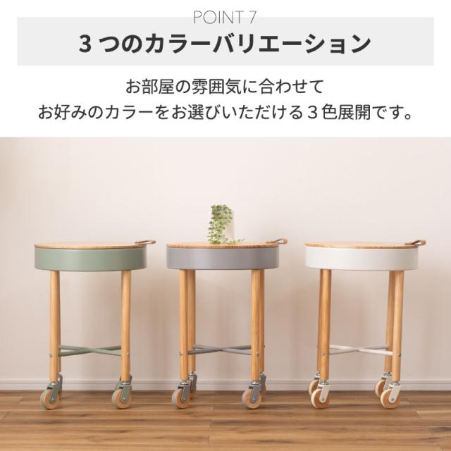 Sylph シルフ サイドテーブル キャスター付き 動く 丸い