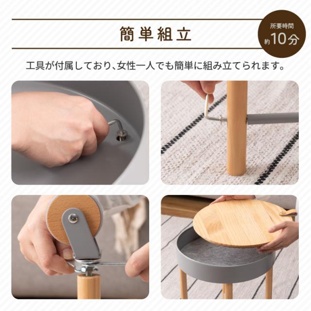 Sylph シルフ サイドテーブル キャスター付き 動く 丸い