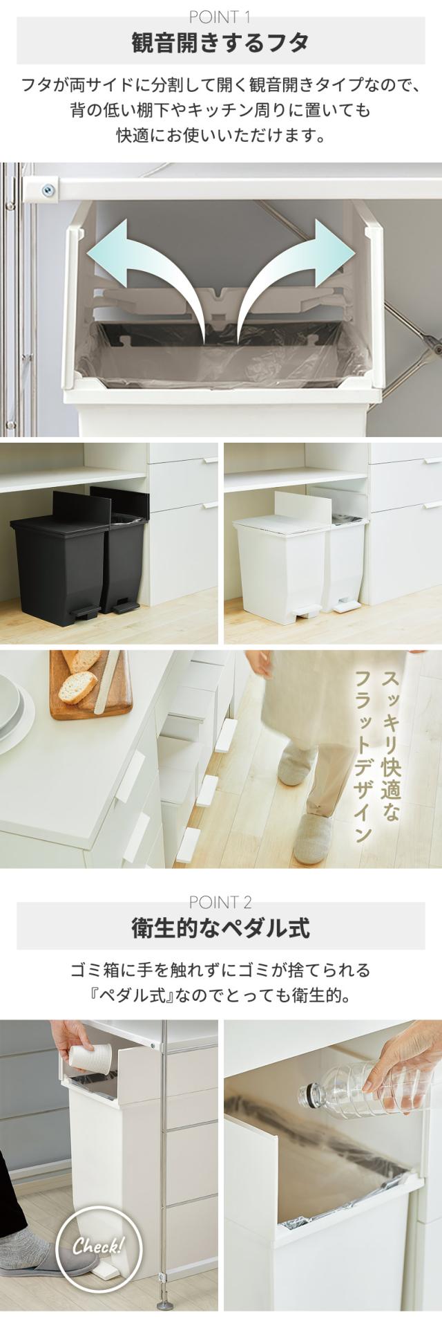 SOLOW ペダルオープンツイン 20L ゴミ箱 分別 ふた付き