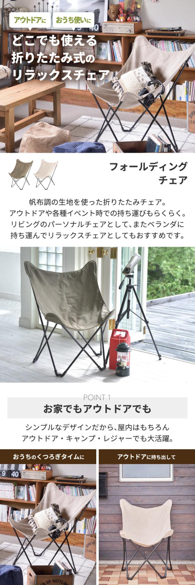 フォールディングチェア 折りたたみ 折りたたみ式 コンパクト 帆布調 おしゃれ