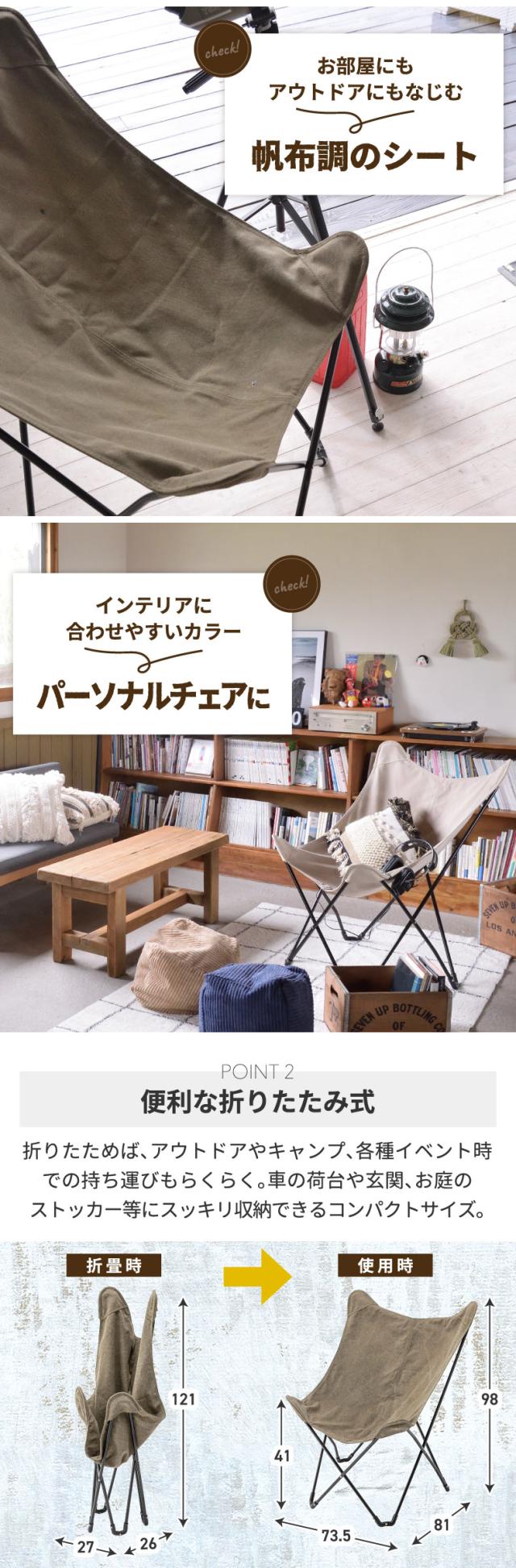 フォールディングチェア 折りたたみ 折りたたみ式 コンパクト 帆布調 おしゃれ