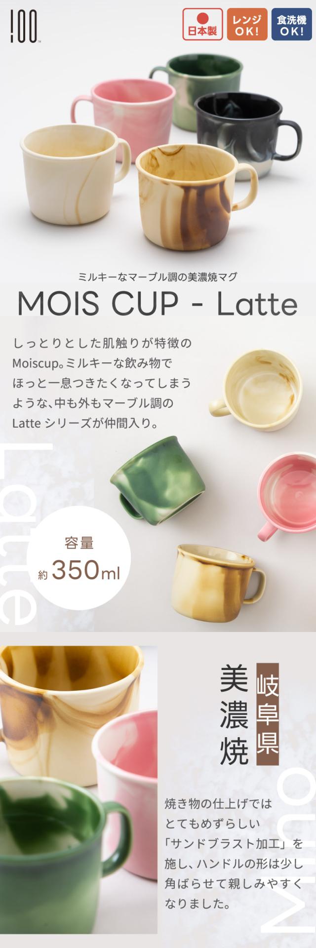 中も外もマーブル調の美濃焼マグ