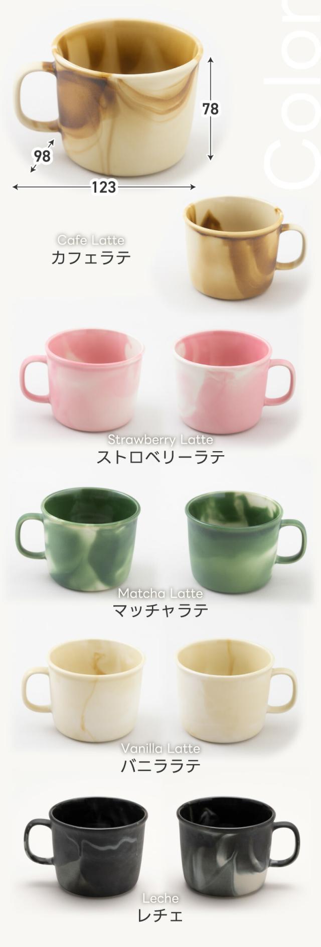 中も外もマーブル調の美濃焼マグ