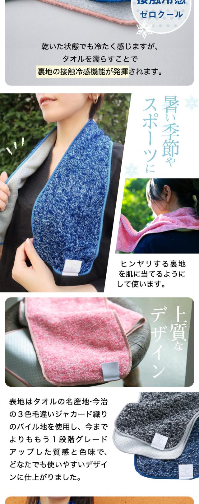 Minus Degree prime Sports アイスタオル 冷感タオル 日本製 スポーツタオル 接触冷感 ジャカード 熱中症対策 ひんやり
