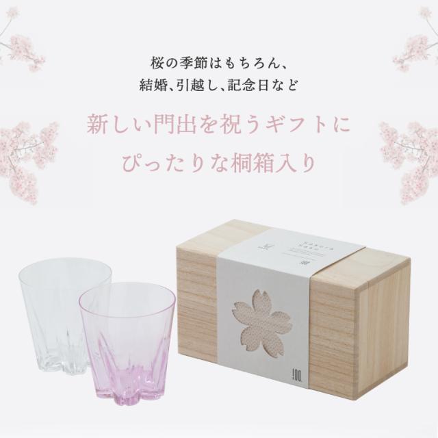 さくらさく グラス ロックグラス コップ 日本製 ガラス