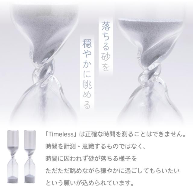 時を忘れる砂時計オブジェ
