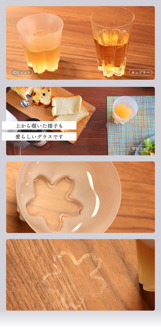  さくらさく 雪桜 グラス タンブラー コップ 日本製 ガラス