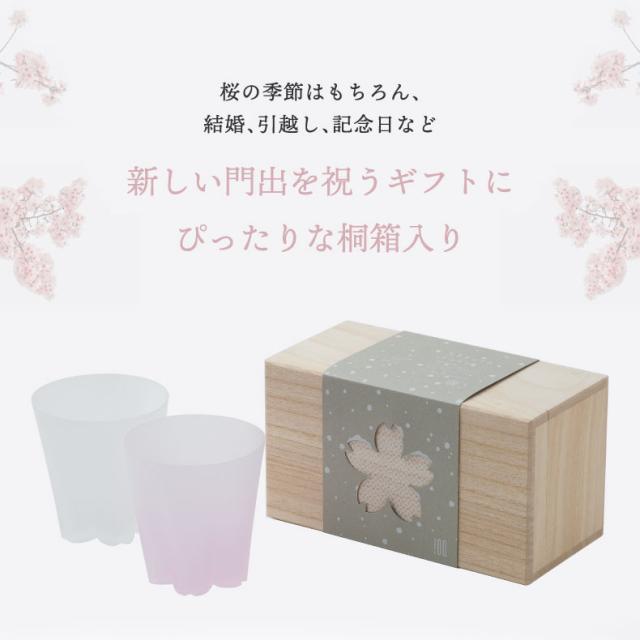  さくらさく 雪桜 グラス ロックグラス コップ 日本製 ガラス