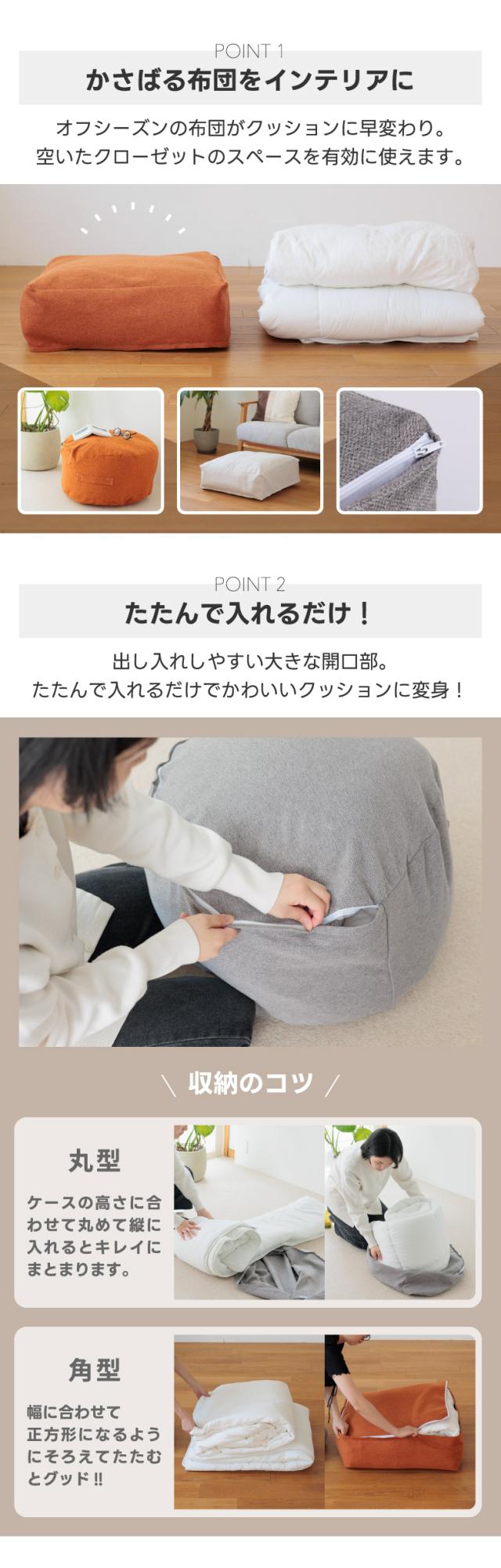 オフシーズンのかさばる布団をインテリアに