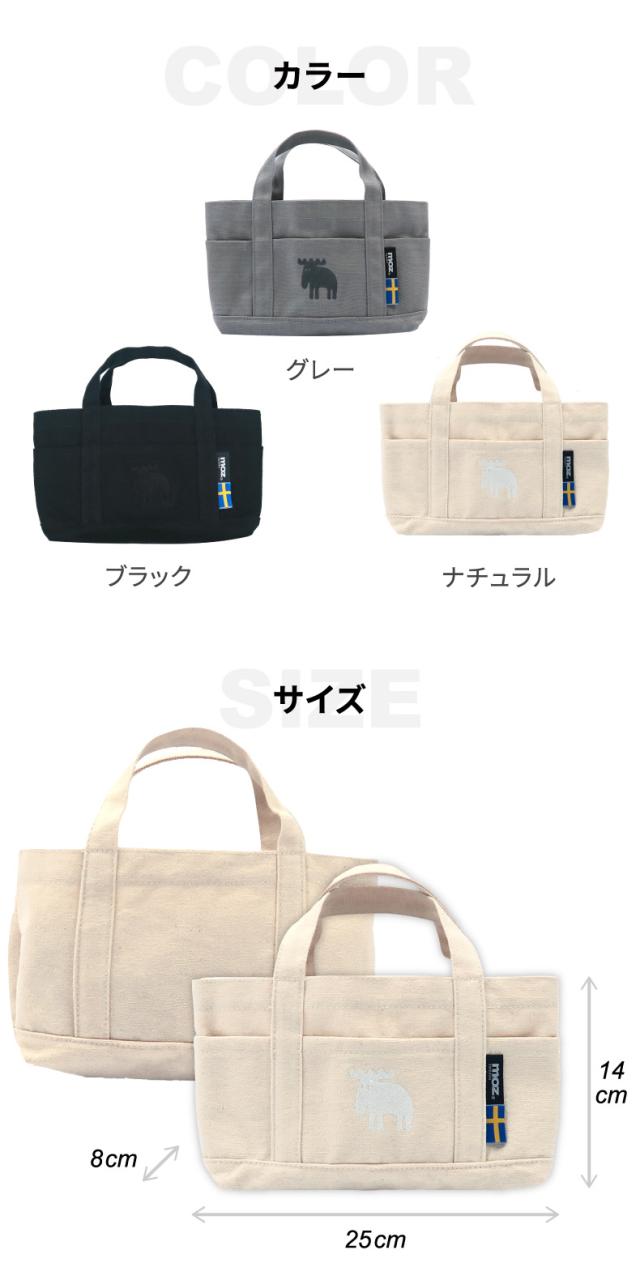 moz デスクトート 買い物バッグ 仕分け 整理 分類