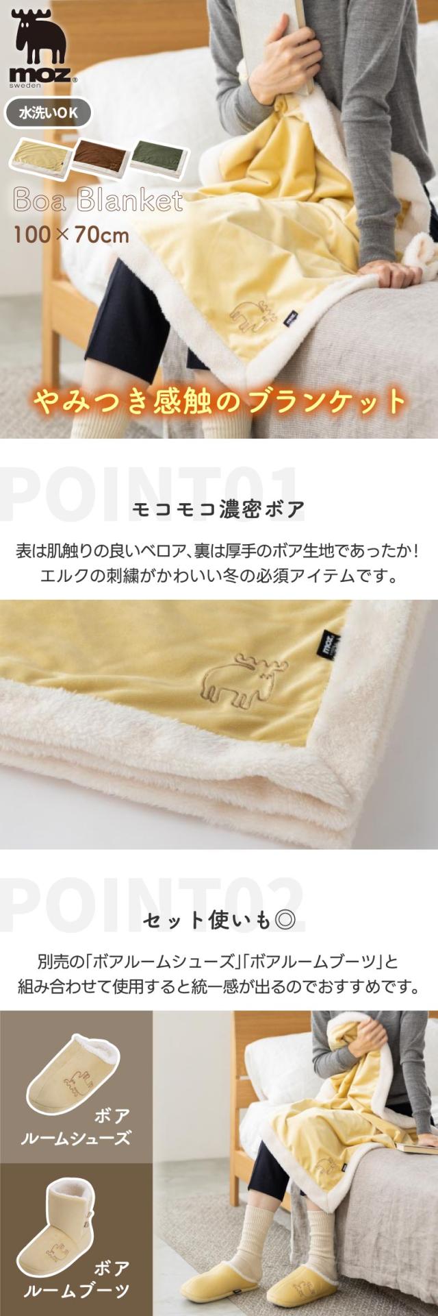 やみつき感触のブランケット