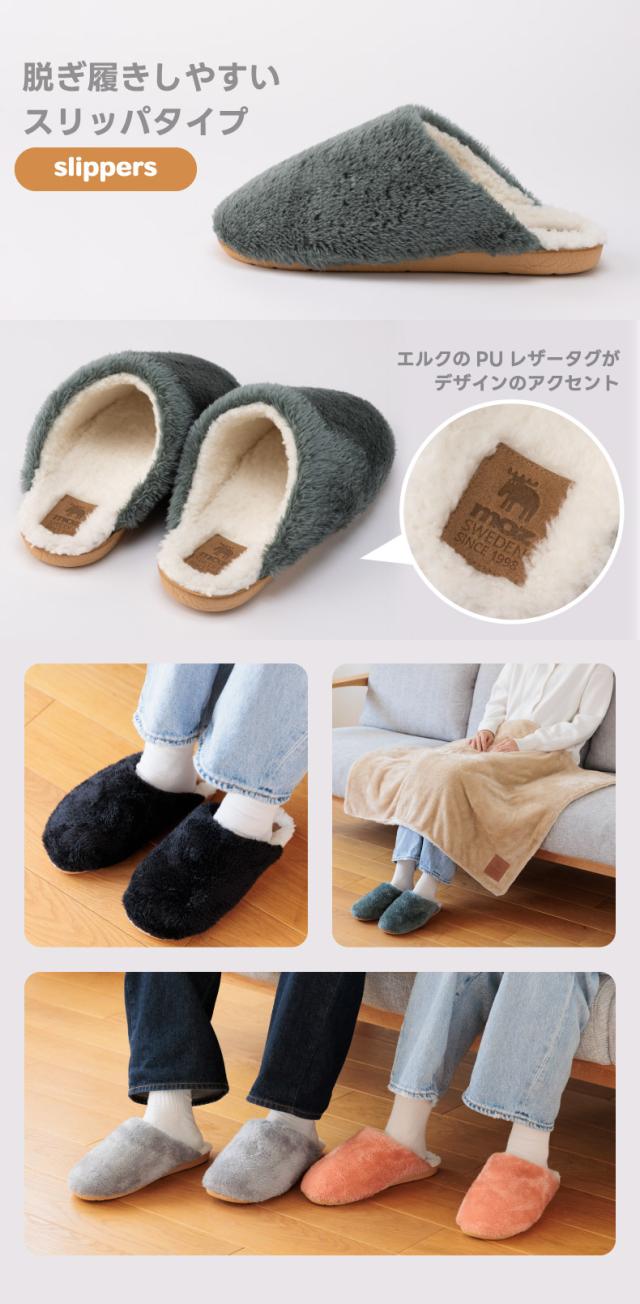 もこもこボアのルームスリッパ