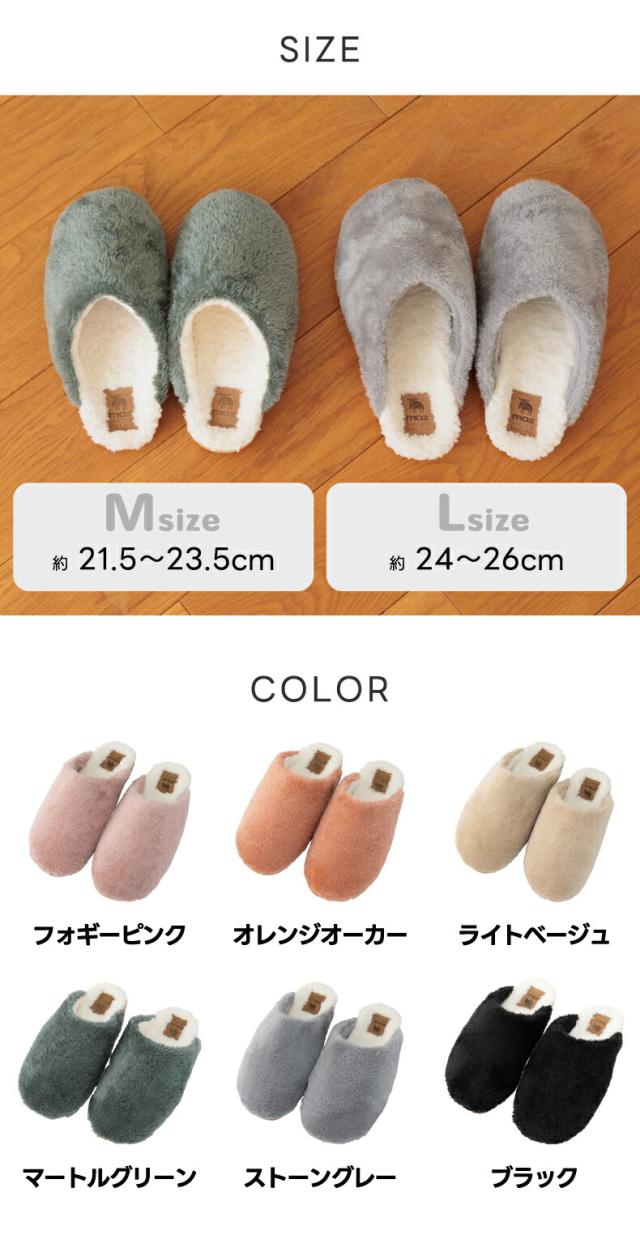 もこもこボアのルームスリッパ