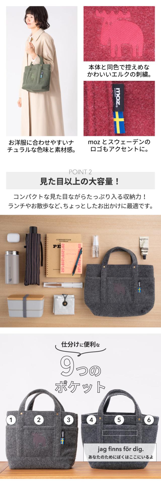 トートバッグ moz フェルトート M 買い物バッグ 仕分け 整理