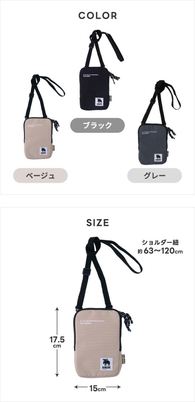 moz スマホポーチ サイズ感 収納イメージ スマホ 小物 ポケット感覚