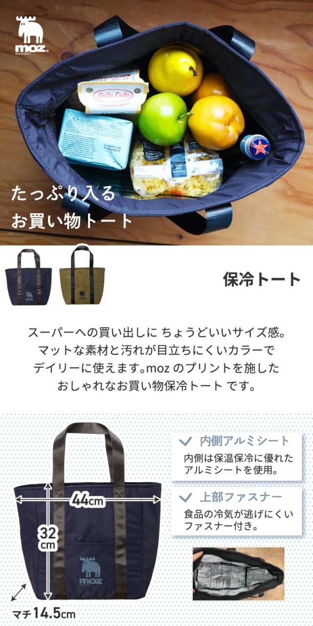 保冷トート トートバッグ moz トート 買い物バッグ 大きい 大容量