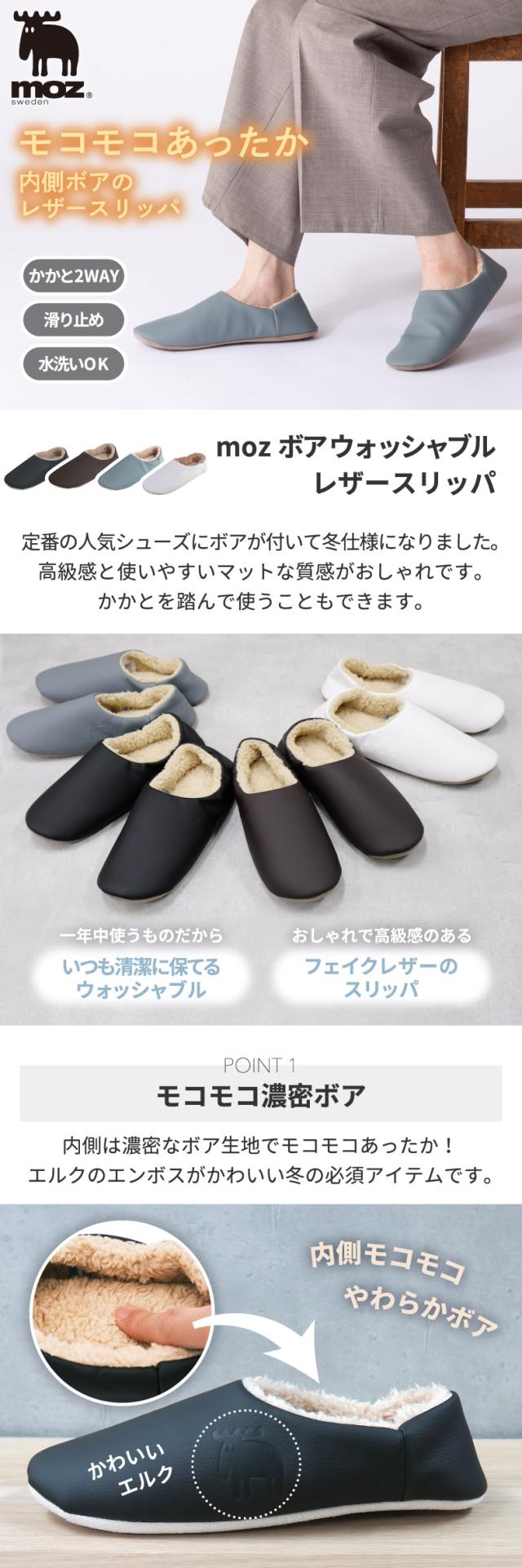 moz スリッパ ボアウォッシャブルレザースリッパ ルームシューズ ウォッシャブル かかと付き