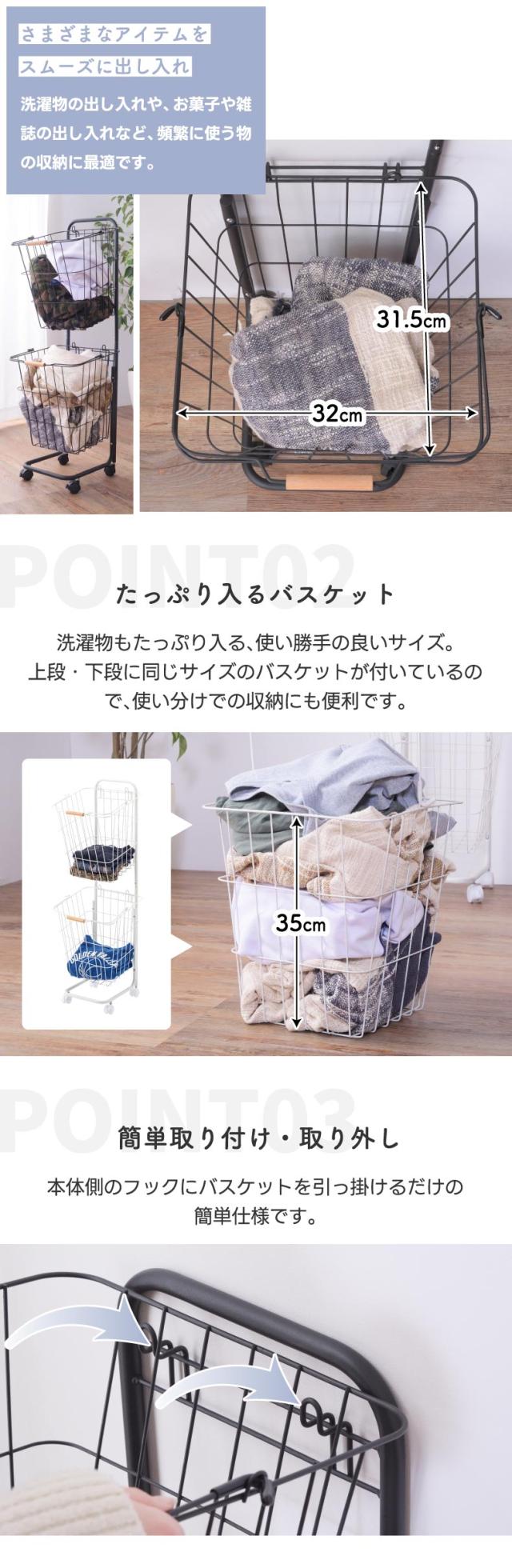 便利に使えるバスケットワゴン