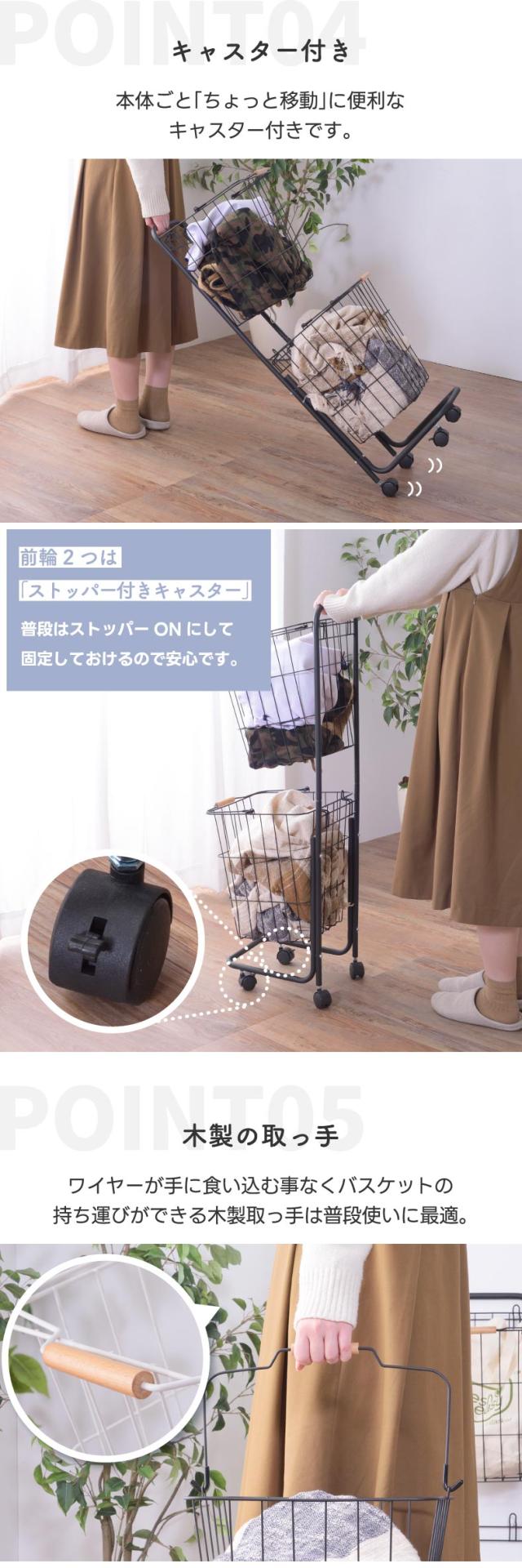 便利に使えるバスケットワゴン