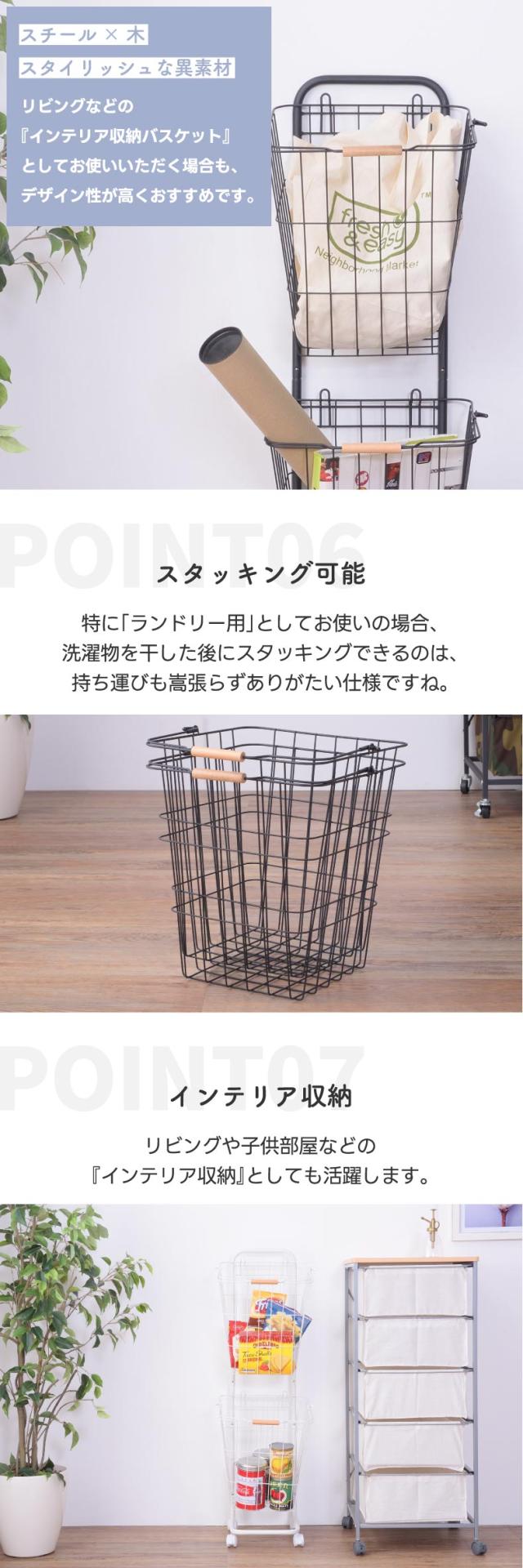 便利に使えるバスケットワゴン