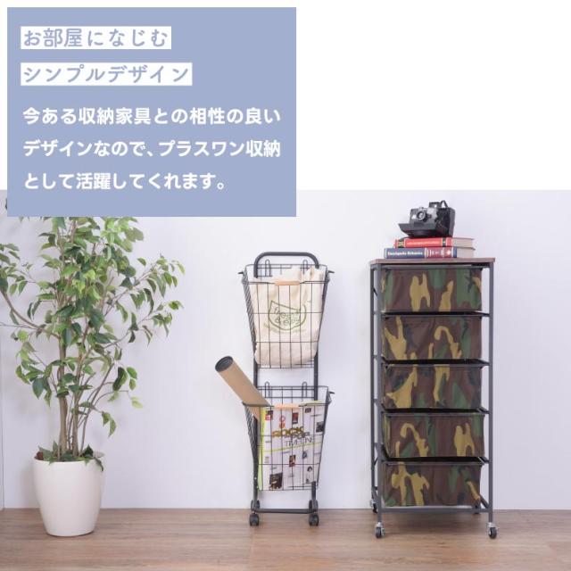 便利に使えるバスケットワゴン