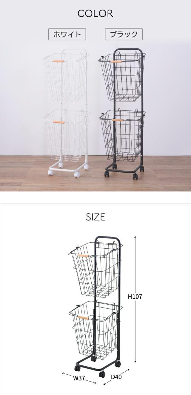 便利に使えるバスケットワゴン