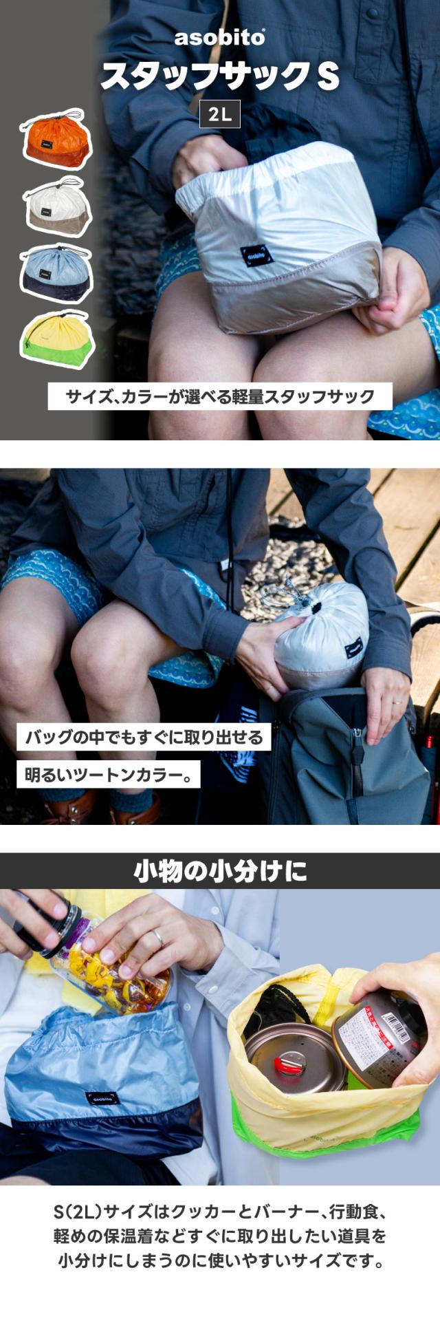 サイズ、カラーが選べる軽量スタッフサック
