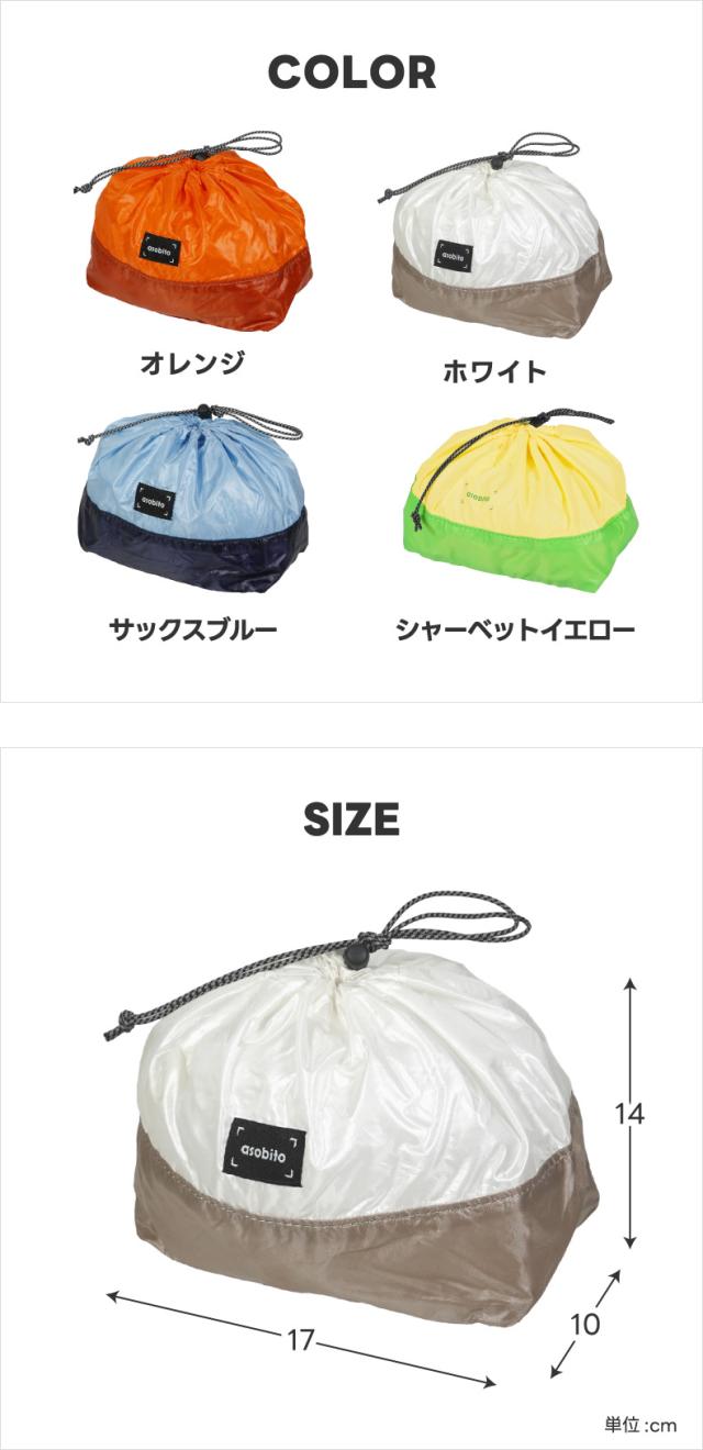 サイズ、カラーが選べる軽量スタッフサック