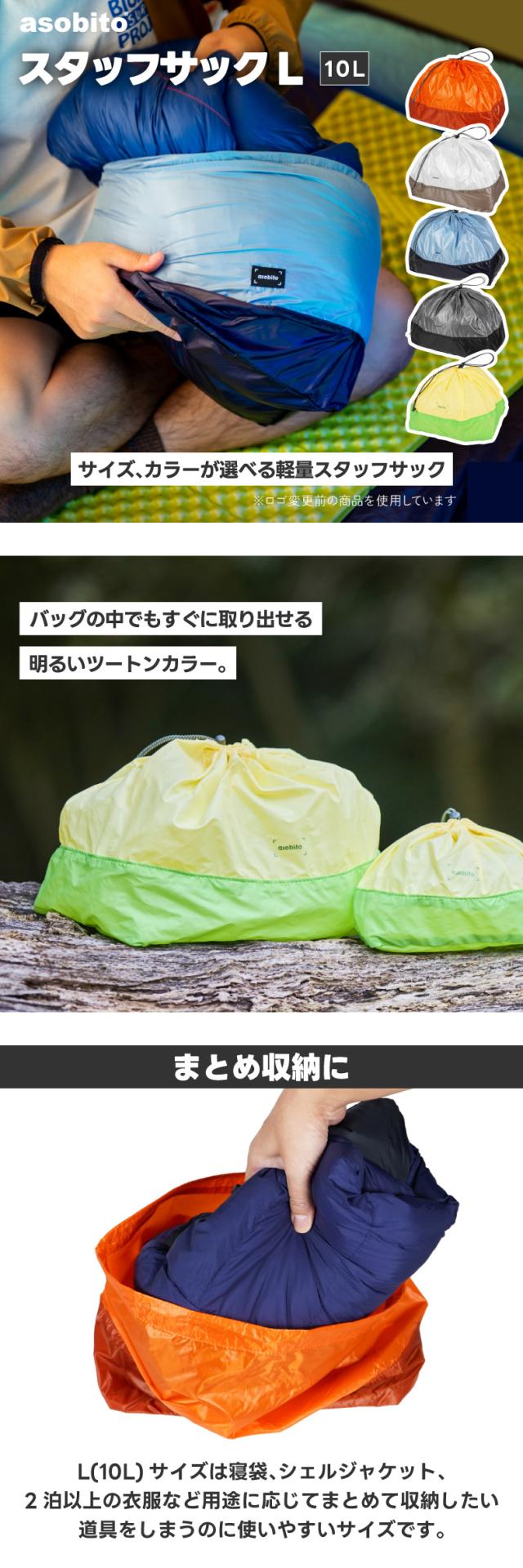 サイズ、カラーが選べる軽量スタッフサック